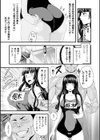 TS手術 牝肉移植記録試し読み7ページ