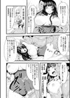 TS手術 牝肉移植記録試し読み8ページ