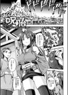 呪胎〜俺の心も女にされた日〜試し読み1ページ