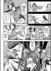 呪胎〜俺の心も女にされた日〜試し読み2ページ