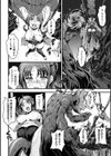 呪胎〜俺の心も女にされた日〜試し読み6ページ