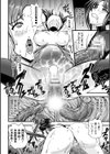 呪胎〜俺の心も女にされた日〜試し読み8ページ