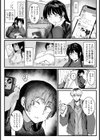 私のヒミツ 【単話】試し読み2ページ
