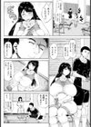 猥褻ダイエット 〜人妻の寝取り方〜 【単話】試し読み2ページ