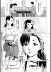 背徳の三者面談 【単話】試し読み3ページ
