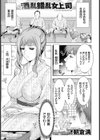 酒乱錯乱女上司 【単話】試し読み1ページ