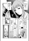 酒乱錯乱女上司 【単話】試し読み2ページ