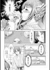 酒乱錯乱女上司 【単話】試し読み3ページ