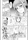 酒乱錯乱女上司 【単話】試し読み4ページ