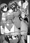 忍び道 〜躾と罰〜 【単話】試し読み1ページ