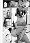 忍び道 〜躾と罰〜 【単話】試し読み2ページ