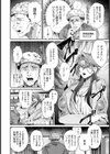 誤送信 〜ムカつく部下のイケない秘密〜 【単話】試し読み2ページ
