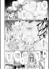 誤送信 〜ムカつく部下のイケない秘密〜 【単話】試し読み4ページ