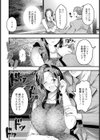 婚夜の身代わり 【単話】試し読み4ページ