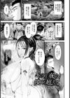 キミと夜の境を超えて 【単話】試し読み1ページ