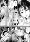 キミと夜の境を超えて 【単話】試し読み2ページ