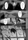 キミと夜の境を超えて 【単話】試し読み3ページ