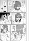 堕ちる夏 【単話】試し読み3ページ