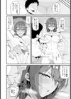 堕ちる夏 【単話】試し読み4ページ