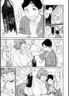 秘密のパートタイム 【単話】試し読み3ページ