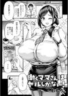 働くママさんはヤルしかない！ 【単話】試し読み1ページ