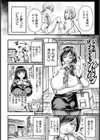 働くママさんはヤルしかない！ 【単話】試し読み2ページ