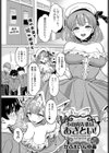 小山内先輩はあざとい！試し読み1ページ