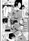 小山内先輩はあざとい！試し読み2ページ