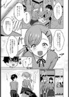 小山内先輩はあざとい！試し読み3ページ