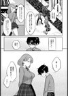 小山内先輩はあざとい！試し読み5ページ