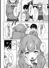 小山内先輩はあざとい！試し読み6ページ