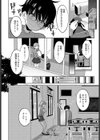 小山内先輩はあざとい！試し読み8ページ