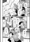 ユメミルアプリ試し読み6ページ