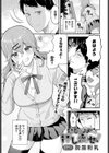 押してダメなら押し倒せ！試し読み1ページ