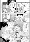 押してダメなら押し倒せ！試し読み2ページ