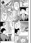 押してダメなら押し倒せ！試し読み3ページ