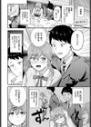 押してダメなら押し倒せ！試し読み4ページ