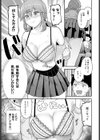 押してダメなら押し倒せ！試し読み5ページ