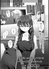 委員長は処女のままアナル開発される試し読み1ページ
