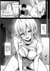 fragante試し読み1ページ