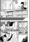 fragante試し読み3ページ