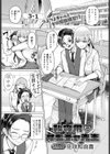私専用 オモチャ先生試し読み1ページ