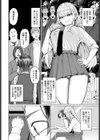 私専用 オモチャ先生試し読み2ページ
