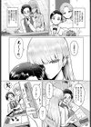 私専用 オモチャ先生試し読み3ページ