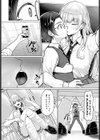 私専用 オモチャ先生試し読み4ページ