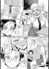 私専用 オモチャ先生試し読み5ページ