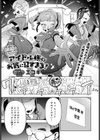 アイドル様のお気に召すまま！試し読み1ページ