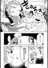 アイドル様のお気に召すまま！試し読み2ページ