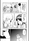 アイドル様のお気に召すまま！試し読み3ページ