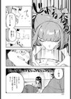 アイドル様のお気に召すまま！試し読み4ページ